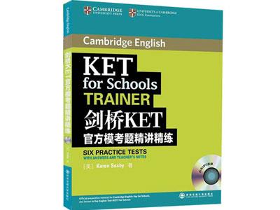 招聘贵港剑桥英语家教老师