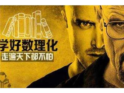 贵港请数理化家教哪家好？